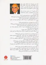 پایان جمهوری خواهی در ایران